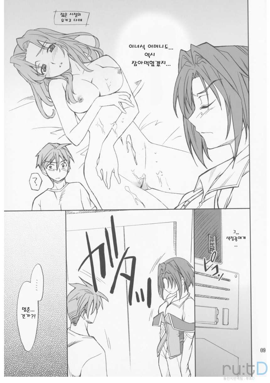 (ComiComi11) [P-Forest (Hozumi Takashi)] INTERMISSION_if Code:06_viletta (Super Robot Taisen OG: Original Generations) [Korean] [ru:tD] - Page 8