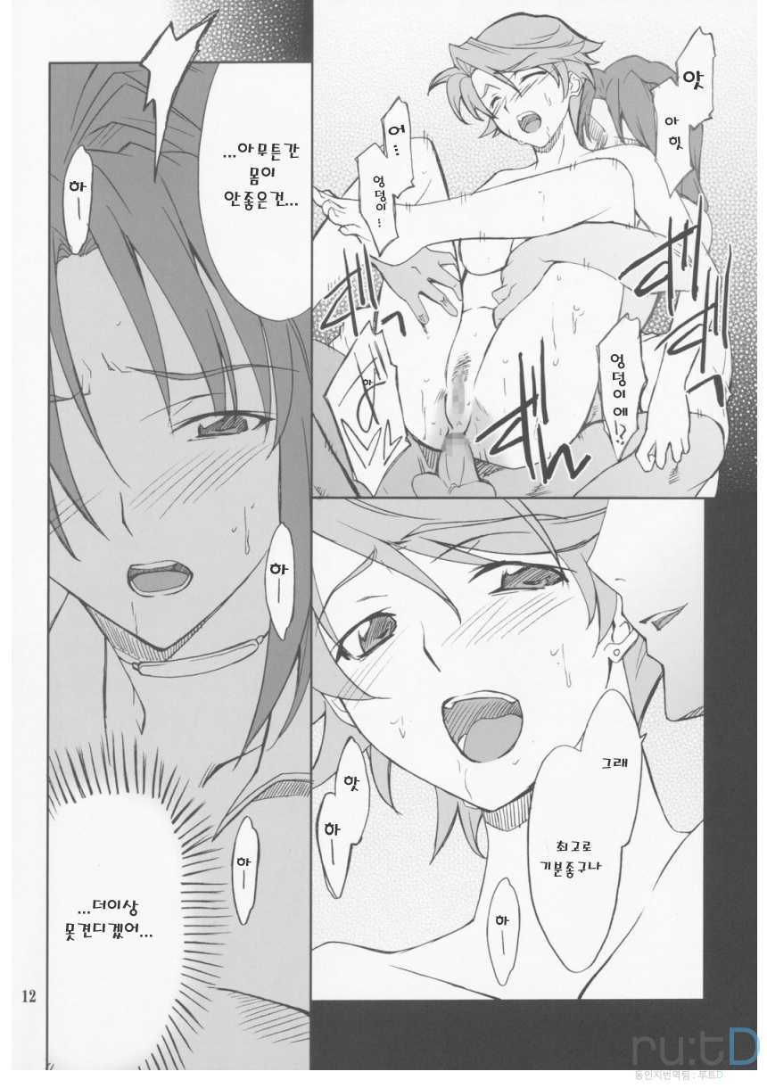 (ComiComi11) [P-Forest (Hozumi Takashi)] INTERMISSION_if Code:06_viletta (Super Robot Taisen OG: Original Generations) [Korean] [ru:tD] - Page 11