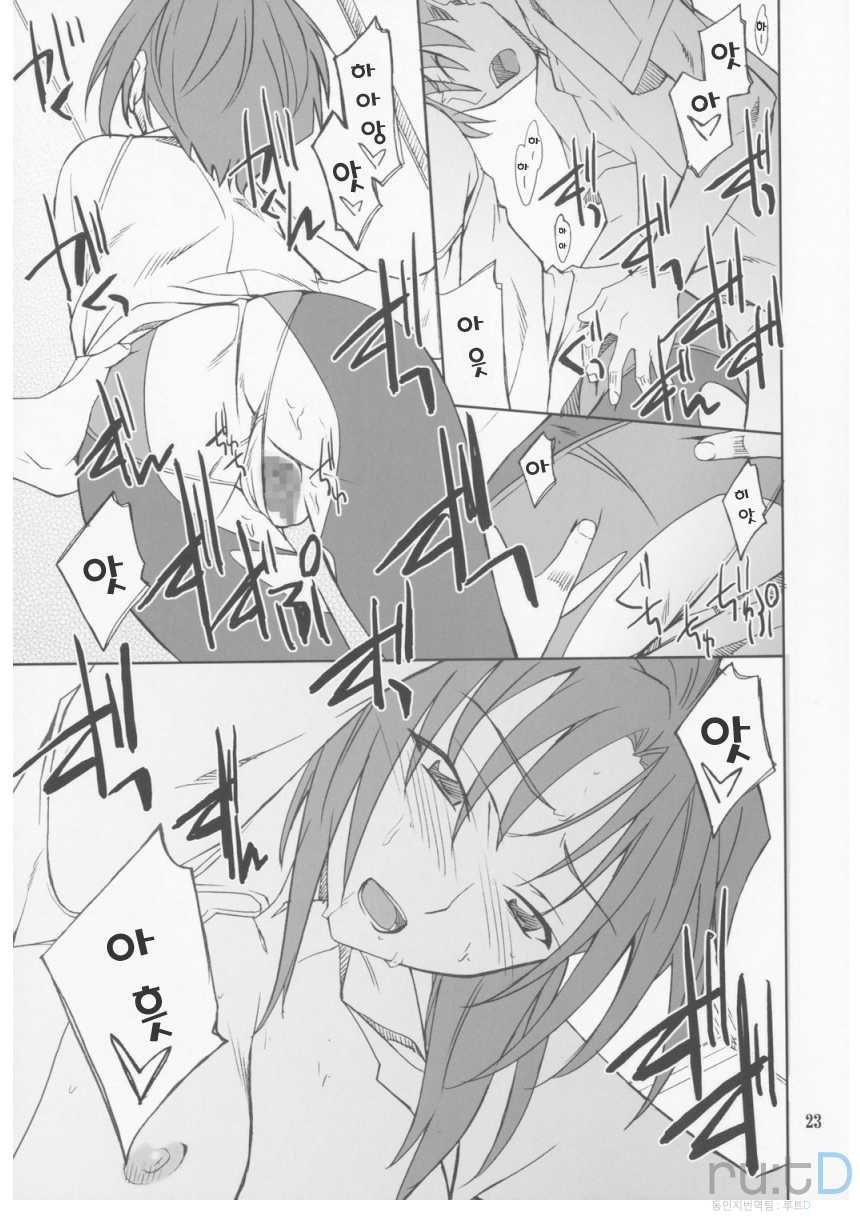 (ComiComi11) [P-Forest (Hozumi Takashi)] INTERMISSION_if Code:06_viletta (Super Robot Taisen OG: Original Generations) [Korean] [ru:tD] - Page 22