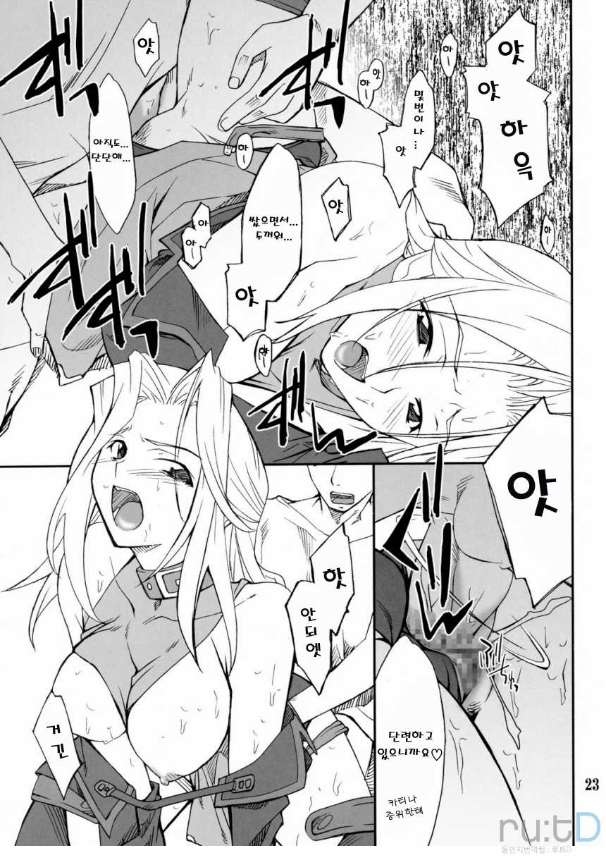 (C72) [P-FOREST (Hozumi Takashi)] INTERMISSION_if code_08:LAMIA (Super Robot Wars OG: Original Generations) [Korean] [team ru:tD] - Page 22