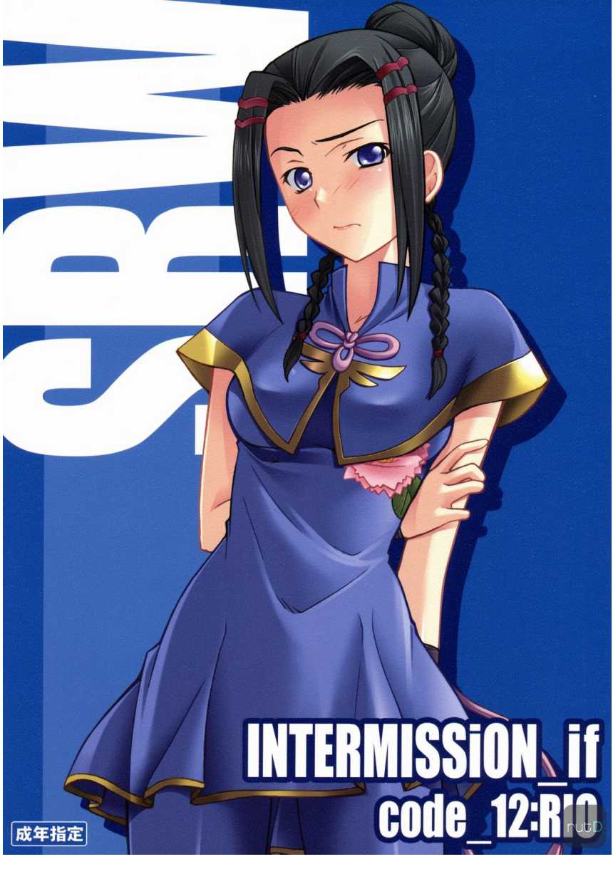 (COMIC1☆2) [P-FOREST (Hozumi Takashi)] INTERMISSION_if code_12:RIO (Super Robot Wars OG: Original Generations) [Korean] [Team ru:tD] - Page 1