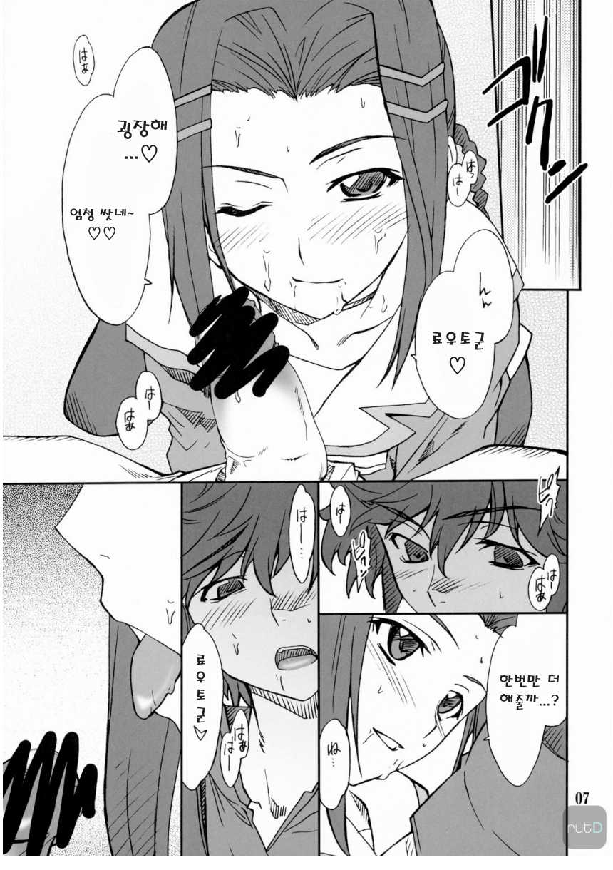 (COMIC1☆2) [P-FOREST (Hozumi Takashi)] INTERMISSION_if code_12:RIO (Super Robot Wars OG: Original Generations) [Korean] [Team ru:tD] - Page 6