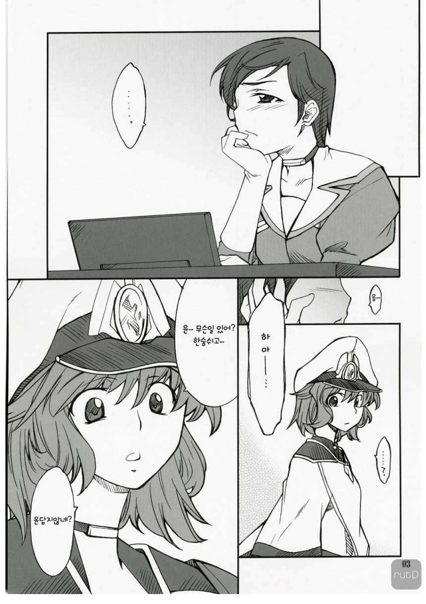 (SC40) [P-FOREST (Hozumi Takashi)] INTERMISSION_if code_13:LEFINA (Super Robot Wars OG: Original Generations) [Korean] [team ru:tD] - Page 2