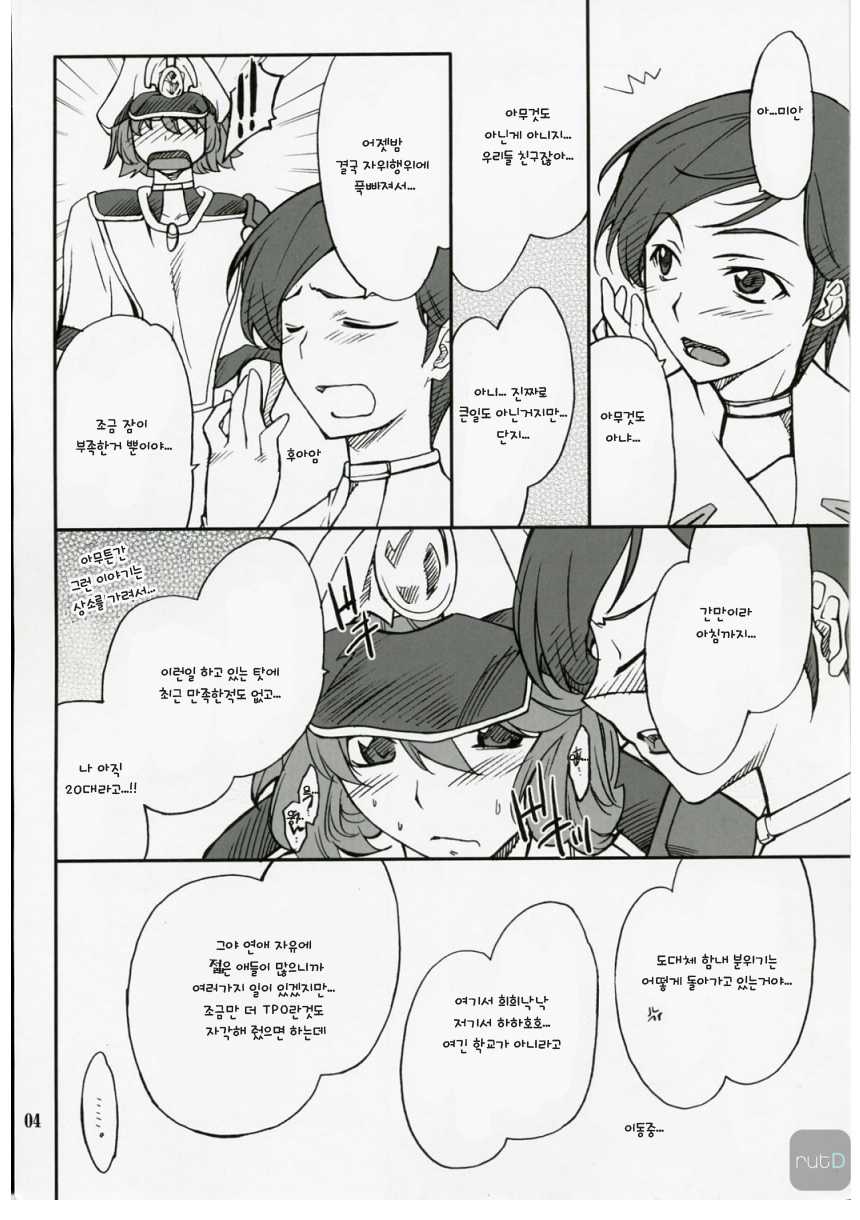 (SC40) [P-FOREST (Hozumi Takashi)] INTERMISSION_if code_13:LEFINA (Super Robot Wars OG: Original Generations) [Korean] [team ru:tD] - Page 3