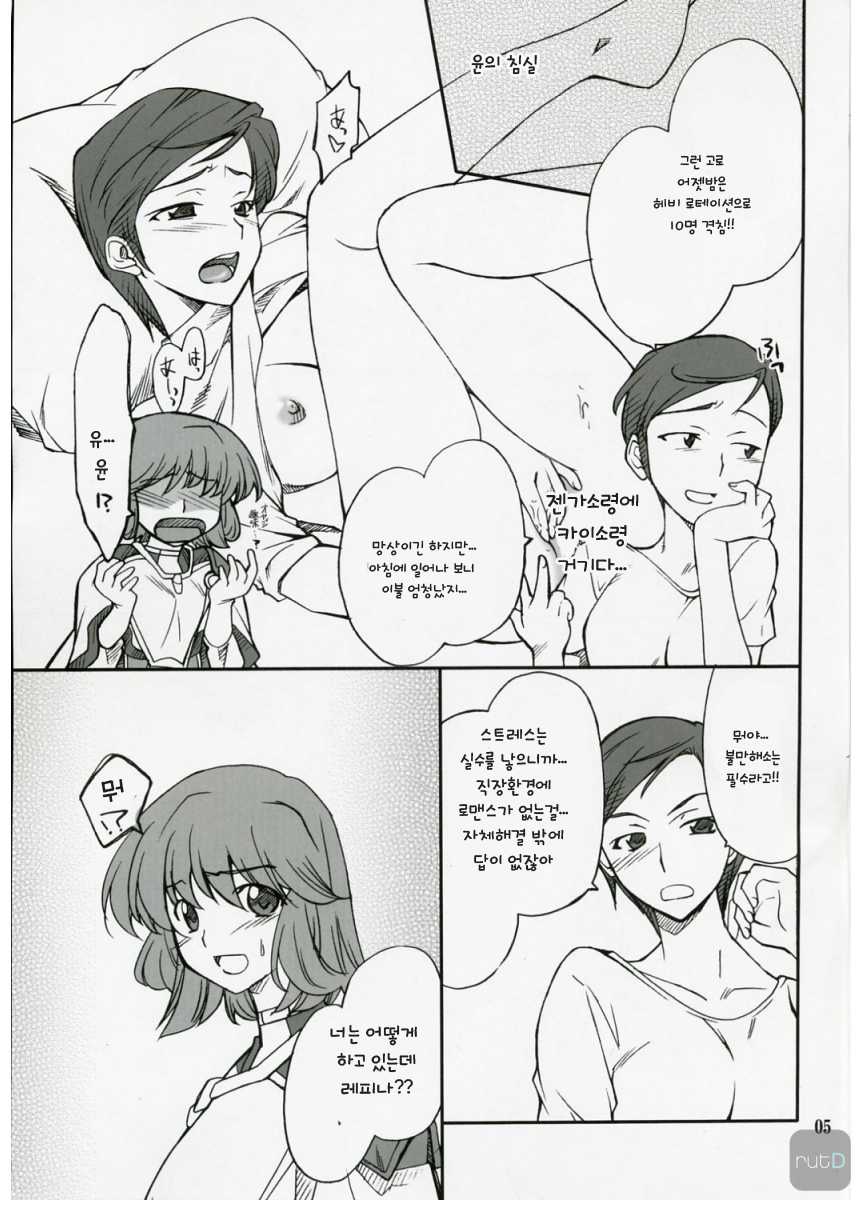 (SC40) [P-FOREST (Hozumi Takashi)] INTERMISSION_if code_13:LEFINA (Super Robot Wars OG: Original Generations) [Korean] [team ru:tD] - Page 4