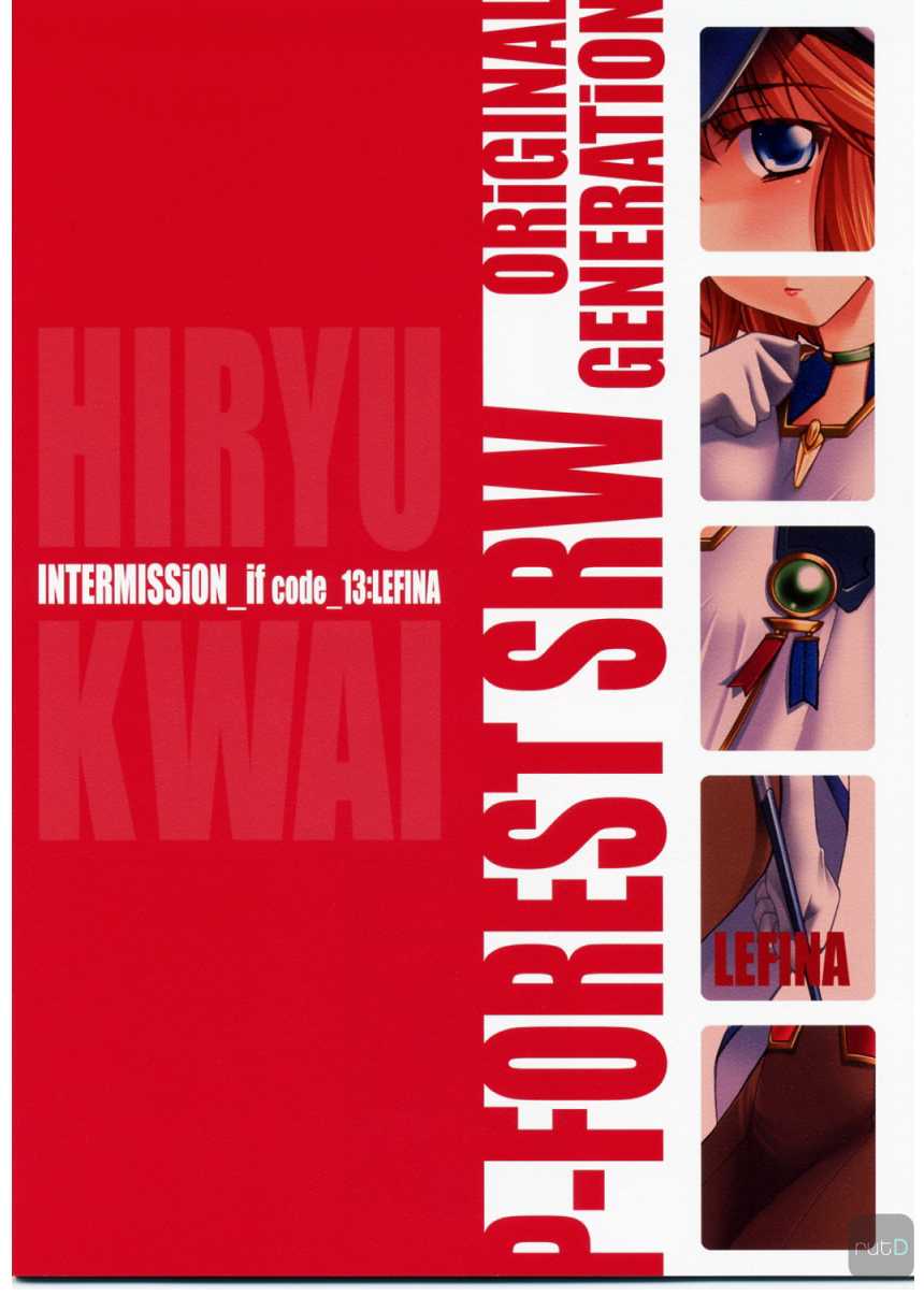 (SC40) [P-FOREST (Hozumi Takashi)] INTERMISSION_if code_13:LEFINA (Super Robot Wars OG: Original Generations) [Korean] [team ru:tD] - Page 26