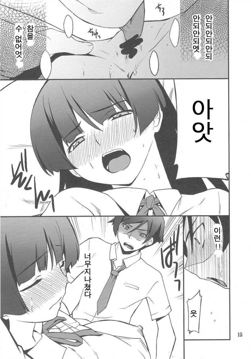 (C79) [P-FOREST (Hozumi Takashi)] Ore x Kuroneko Kouryaku Daisakusen!! (Ore no Imouto ga Konna ni Kawaii Wake ga Nai) [Korean] [ISUKA] - Page 15