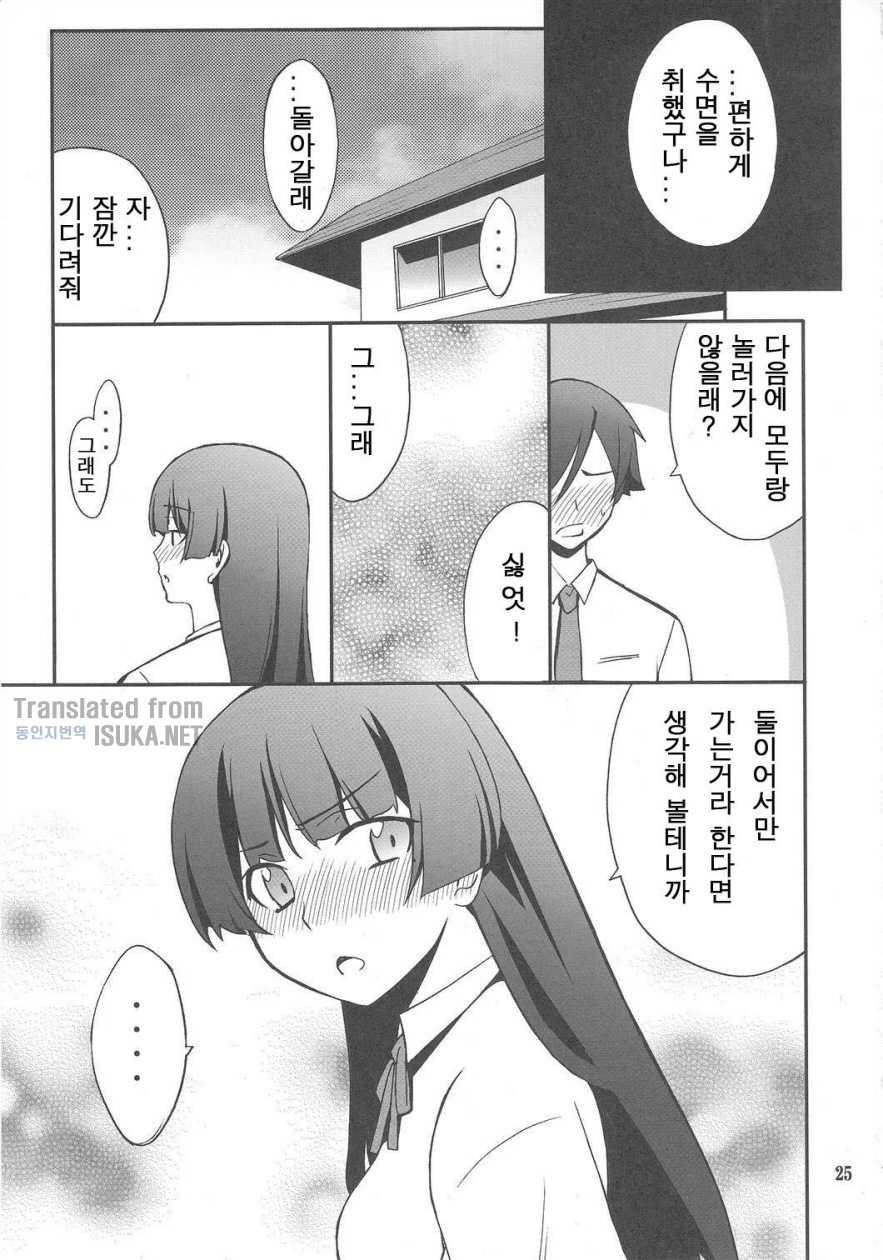 (C79) [P-FOREST (Hozumi Takashi)] Ore x Kuroneko Kouryaku Daisakusen!! (Ore no Imouto ga Konna ni Kawaii Wake ga Nai) [Korean] [ISUKA] - Page 25