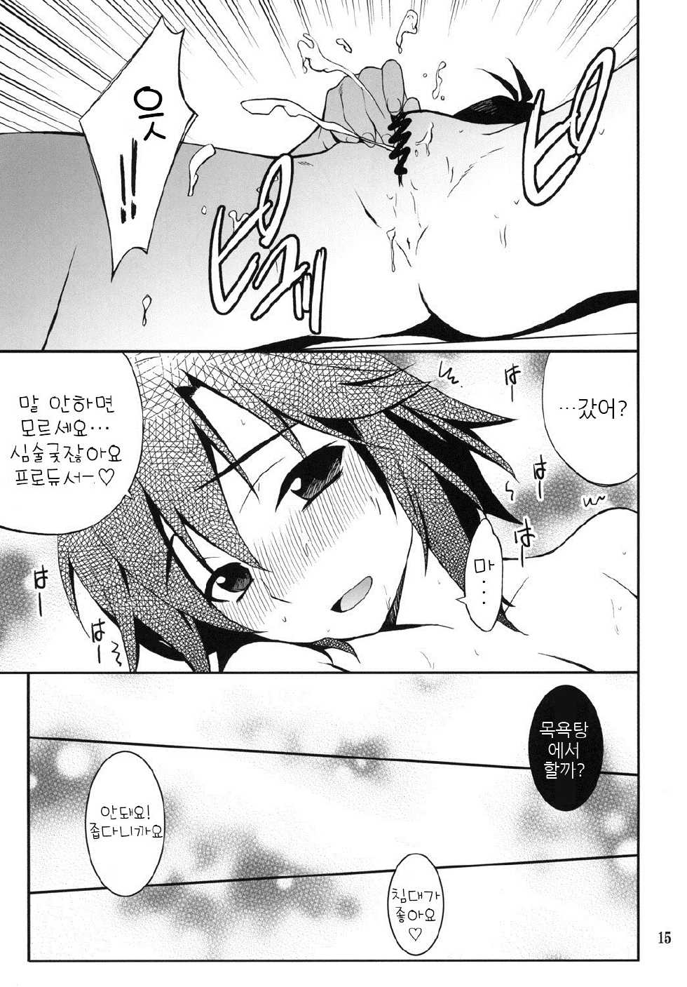 (C81) [P-FOREST (Hozumi Takashi)] SMGO-02 Onnanoko Time (THE IDOLM@STER) [Korean] [team HA-NU] - Page 14
