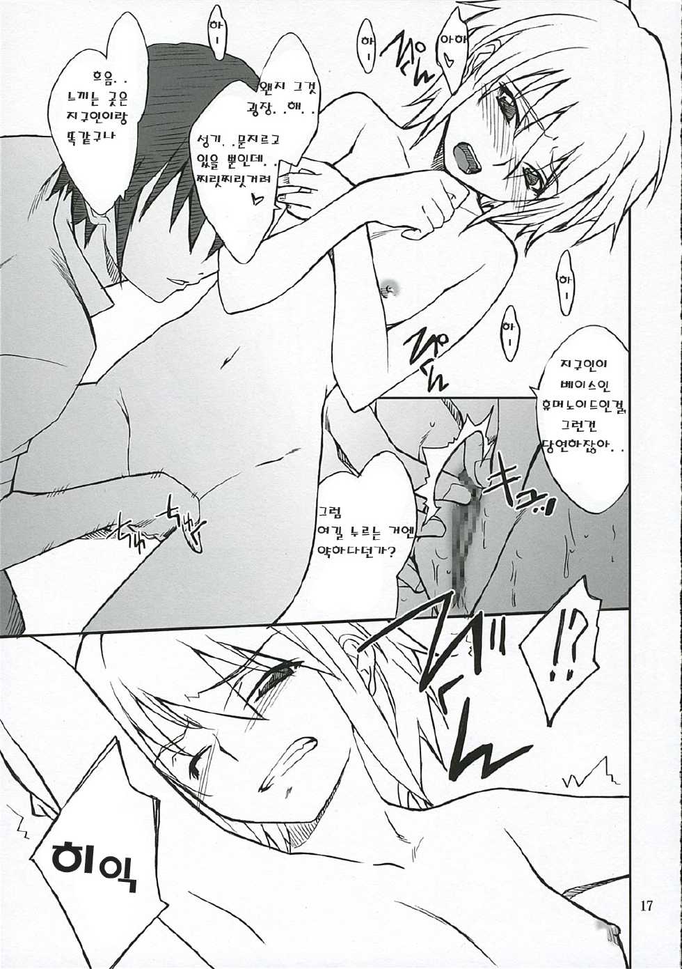 [P-FOREST (Hozumi Takashi)] Mousou Desho Desho? Nagato-san Bousou desu!? (The Melancholy of Haruhi Suzumiya) [Korean] - Page 16