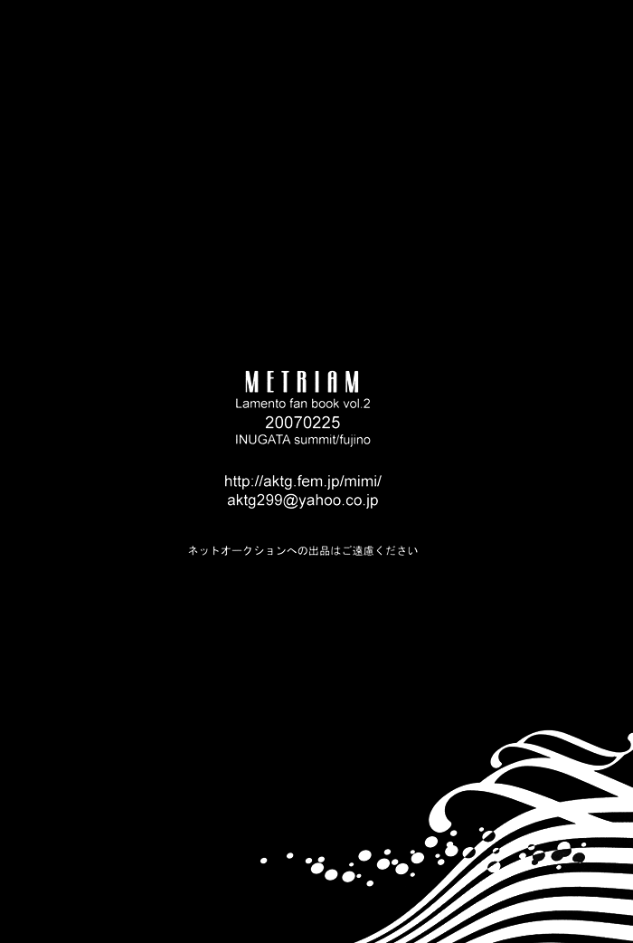 [INUGATA SUMMIT (Fujino)] Metriam (Lamento -Beyond the Void-) [English] [Blissful Sin] - Page 32