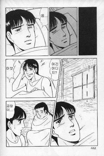 [Yamakawa junichi] Men's Summer (korean) - Page 4