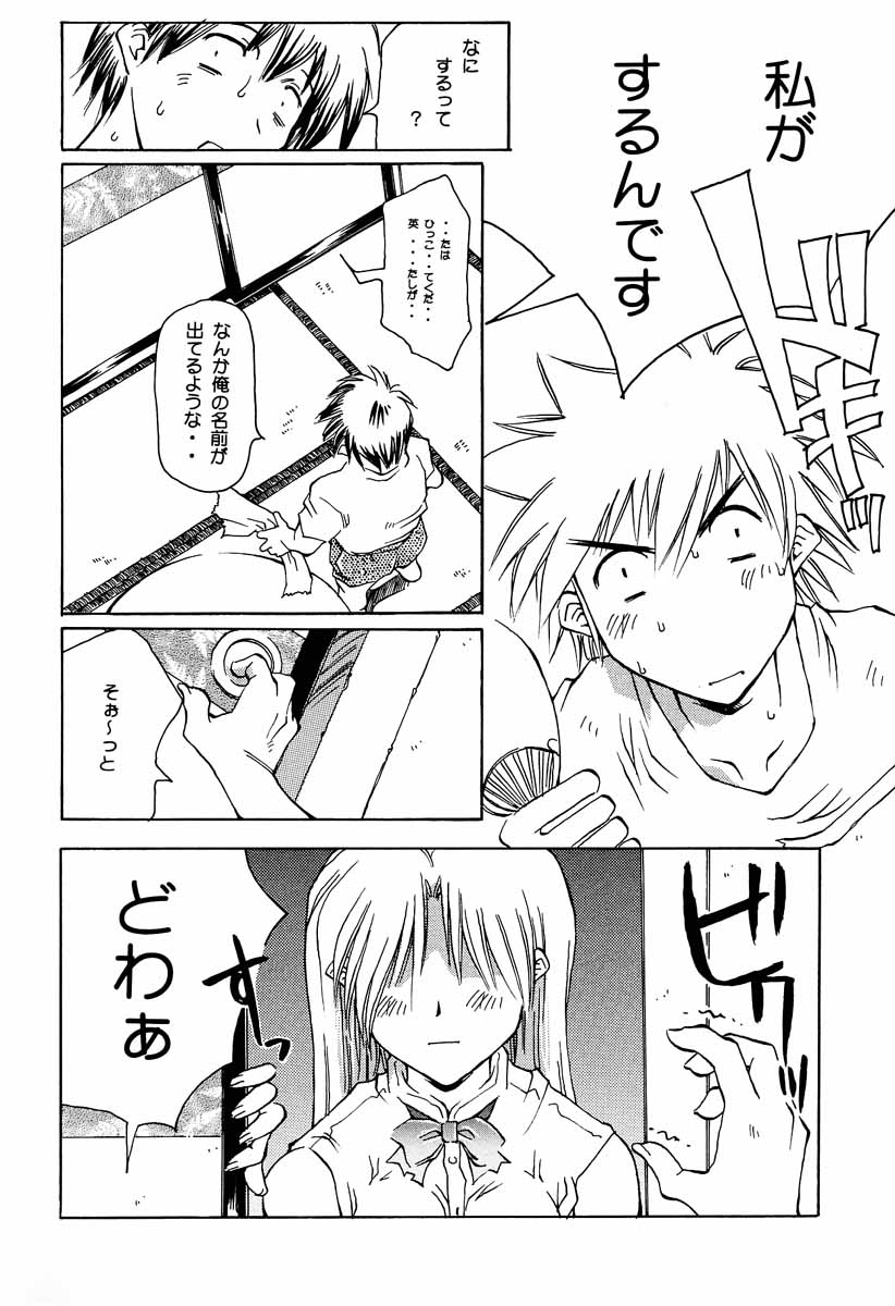 (C60) [Delta Box (Ishida Masayuki)] 5VALVE-5 - Page 9