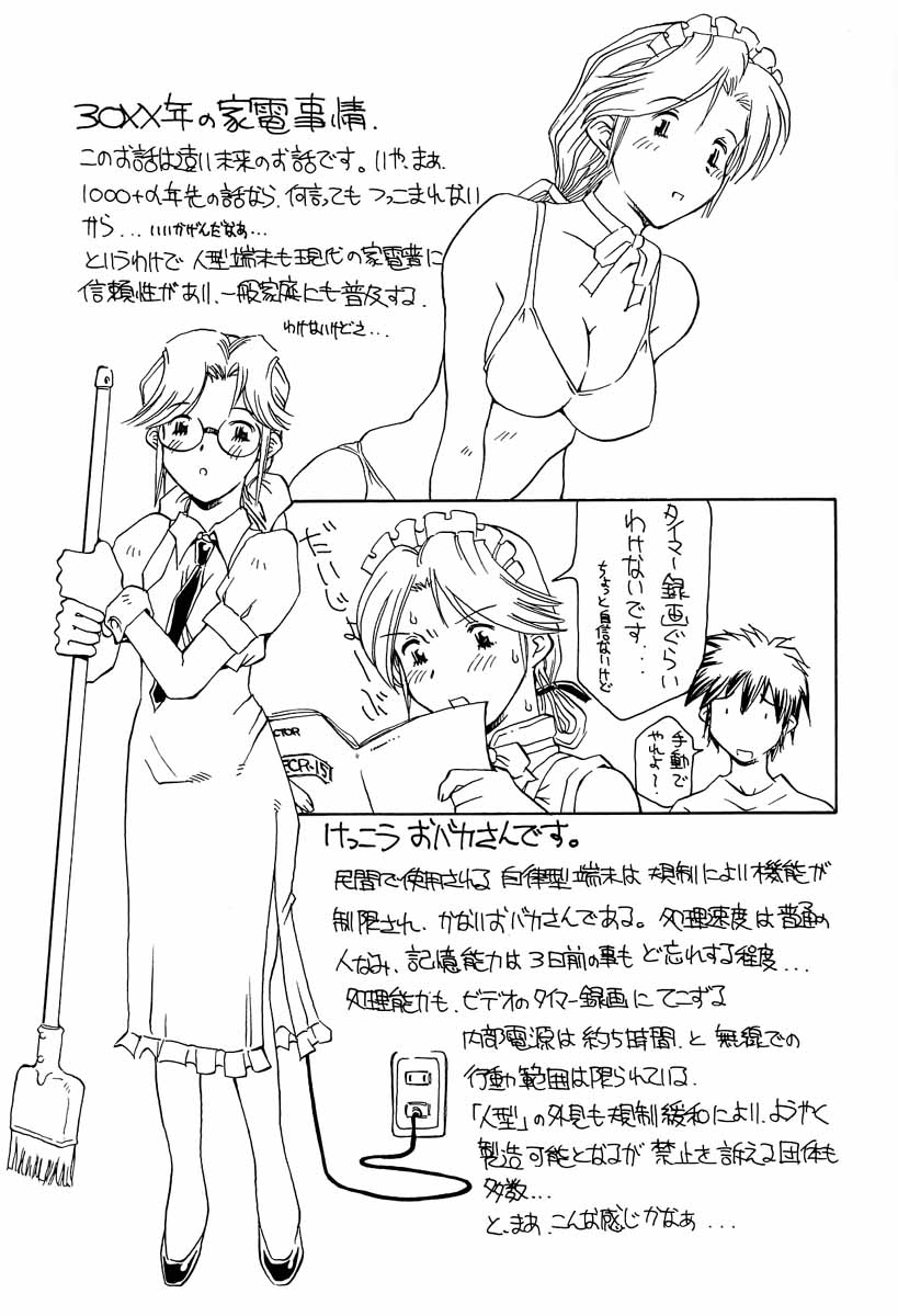 (C60) [Delta Box (Ishida Masayuki)] 5VALVE-5 - Page 18