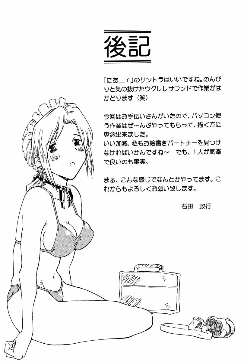 (C60) [Delta Box (Ishida Masayuki)] 5VALVE-5 - Page 20