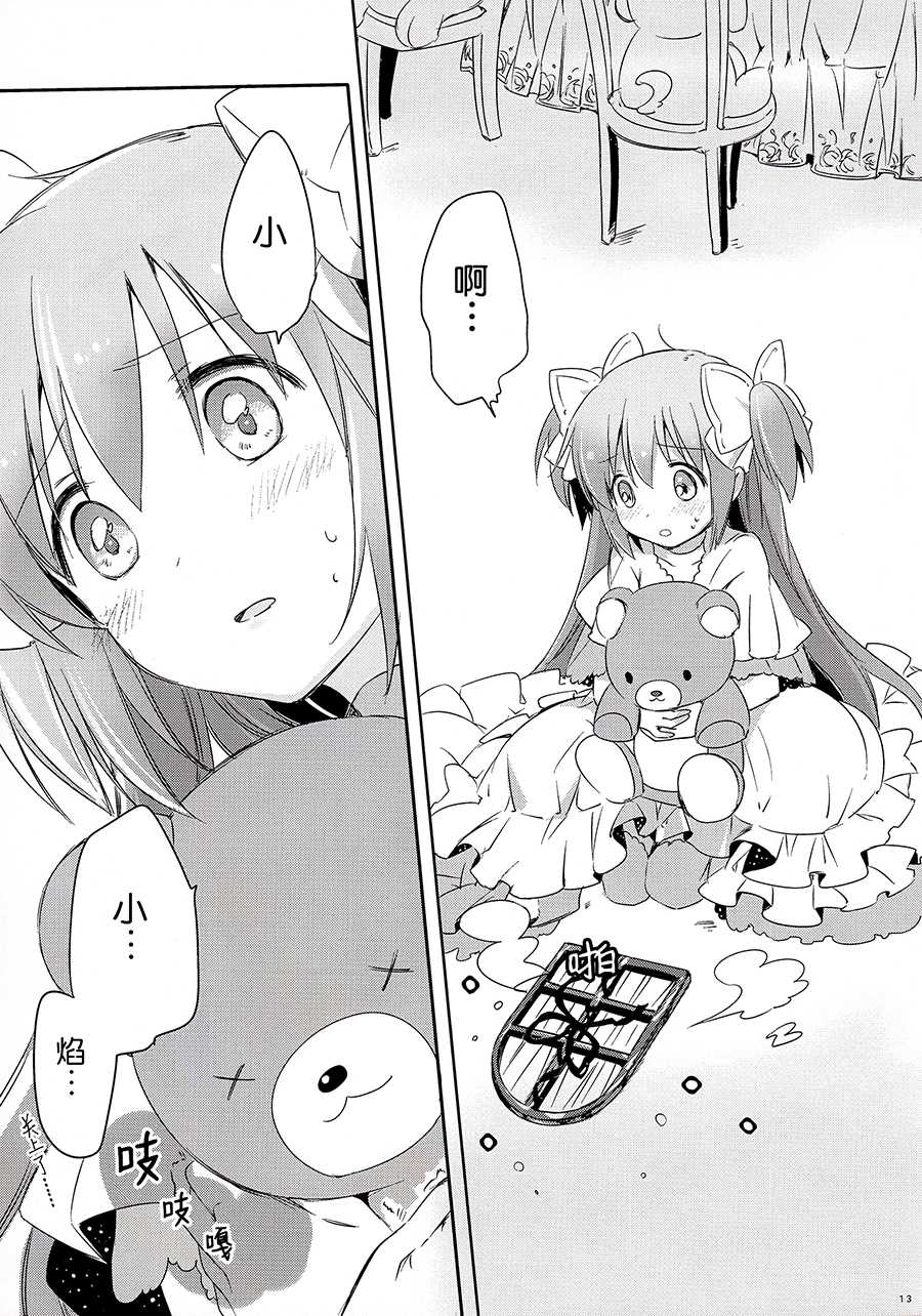 (Mou Nanimo Kowakunai 14) [CITRON (Yamada Ako)] Himitsu no Hanashi o Kikitai Soudesu (Puella Magi Madoka Magica) [Chinese] [粉黑病栋汉化组] - Page 11