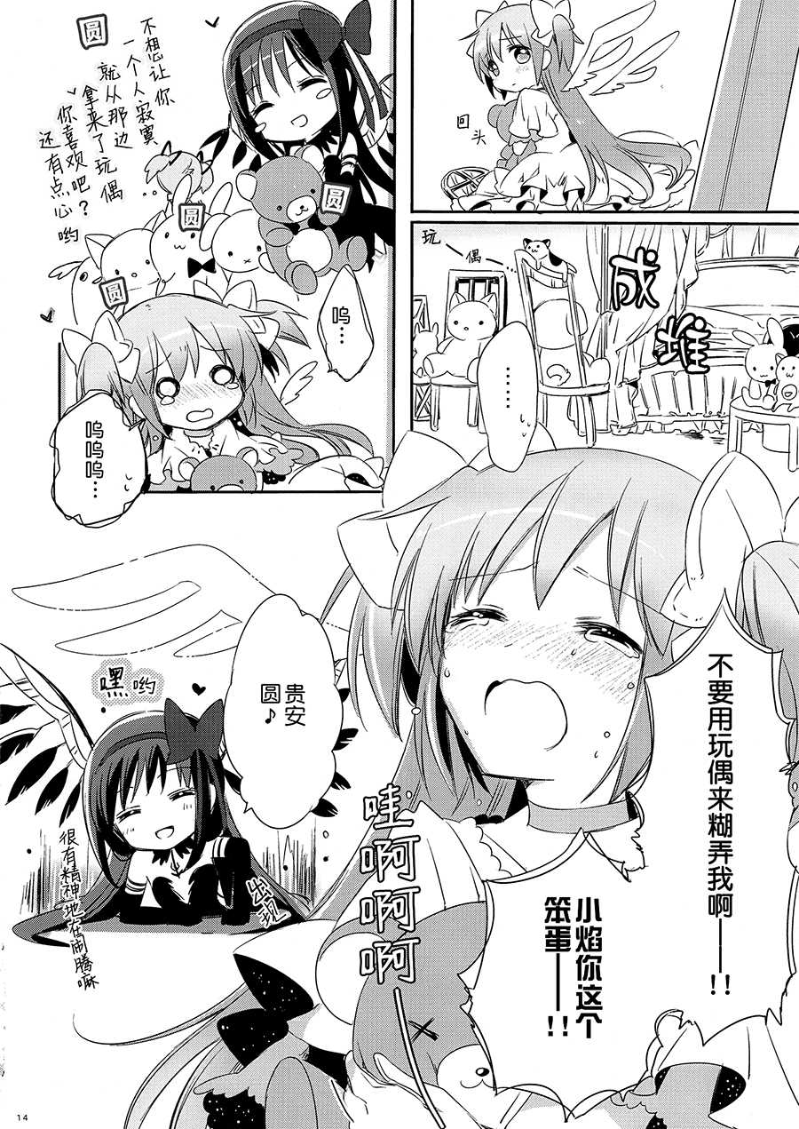 (Mou Nanimo Kowakunai 14) [CITRON (Yamada Ako)] Himitsu no Hanashi o Kikitai Soudesu (Puella Magi Madoka Magica) [Chinese] [粉黑病栋汉化组] - Page 12