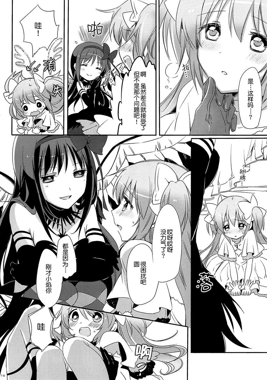(Mou Nanimo Kowakunai 14) [CITRON (Yamada Ako)] Himitsu no Hanashi o Kikitai Soudesu (Puella Magi Madoka Magica) [Chinese] [粉黑病栋汉化组] - Page 14