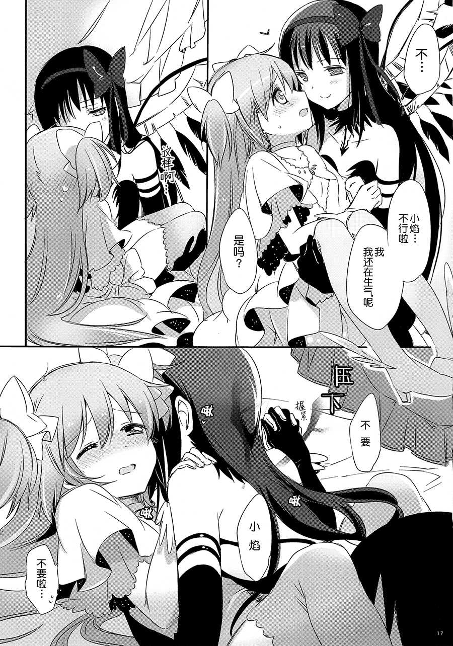 (Mou Nanimo Kowakunai 14) [CITRON (Yamada Ako)] Himitsu no Hanashi o Kikitai Soudesu (Puella Magi Madoka Magica) [Chinese] [粉黑病栋汉化组] - Page 15