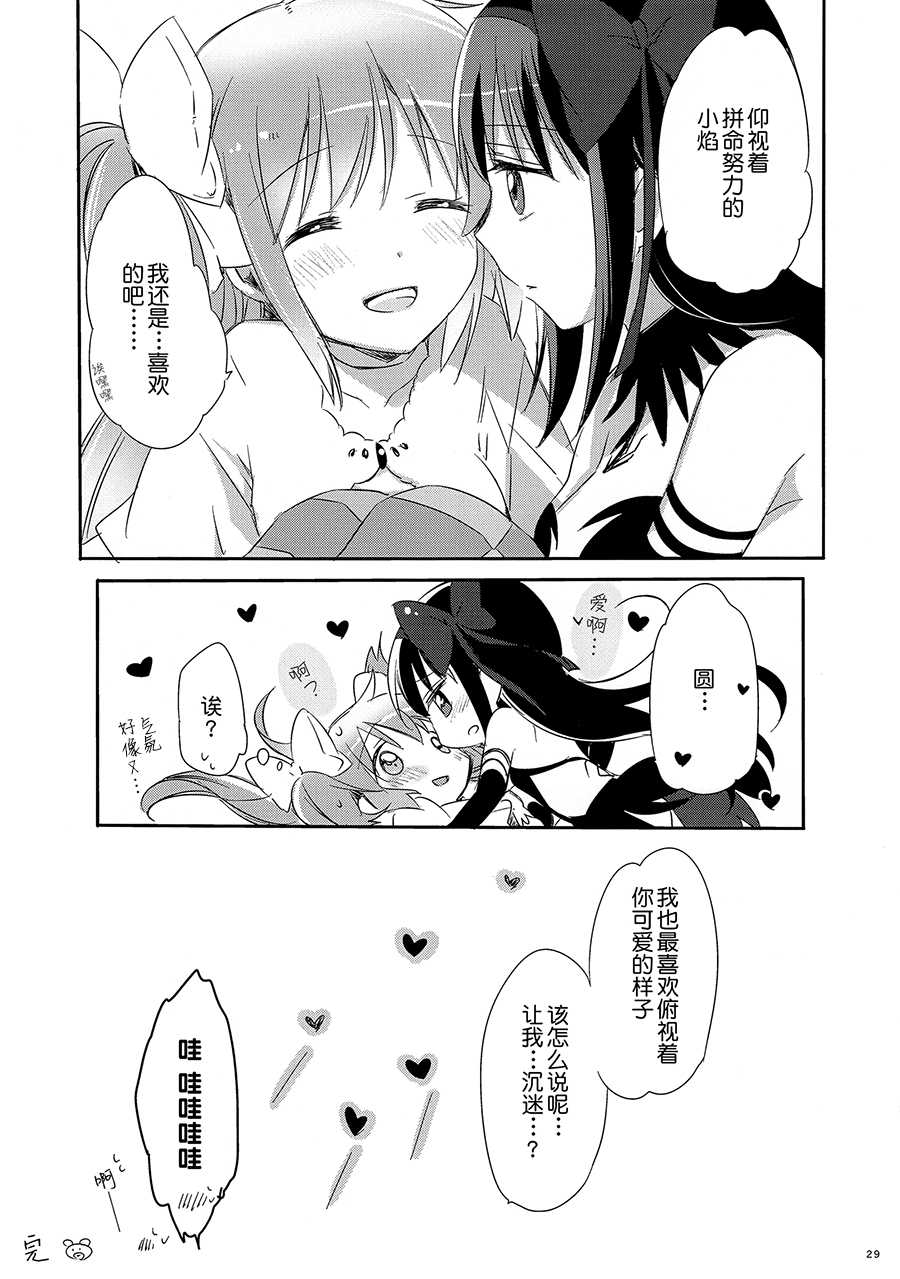 (Mou Nanimo Kowakunai 14) [CITRON (Yamada Ako)] Himitsu no Hanashi o Kikitai Soudesu (Puella Magi Madoka Magica) [Chinese] [粉黑病栋汉化组] - Page 27