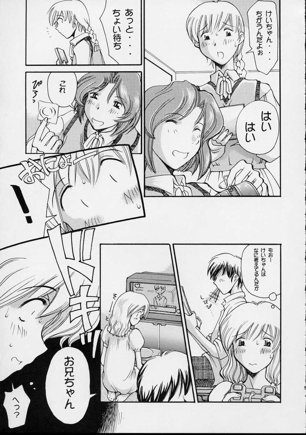 (SC7) [Delta Box (Ishida Masayuki)] 5VALVE-3 - Page 6