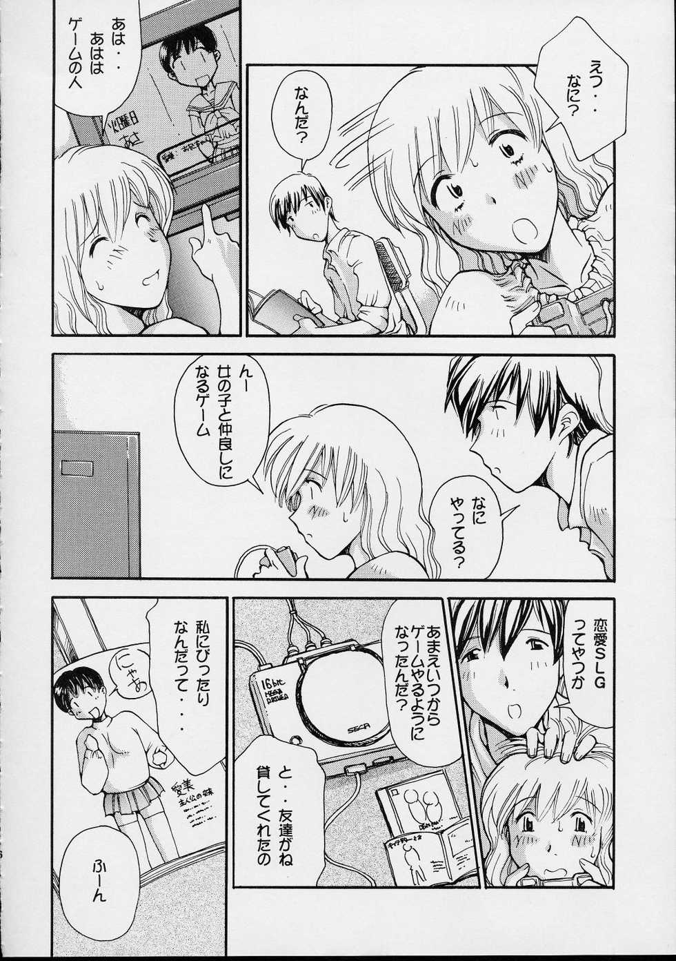 (SC7) [Delta Box (Ishida Masayuki)] 5VALVE-3 - Page 7