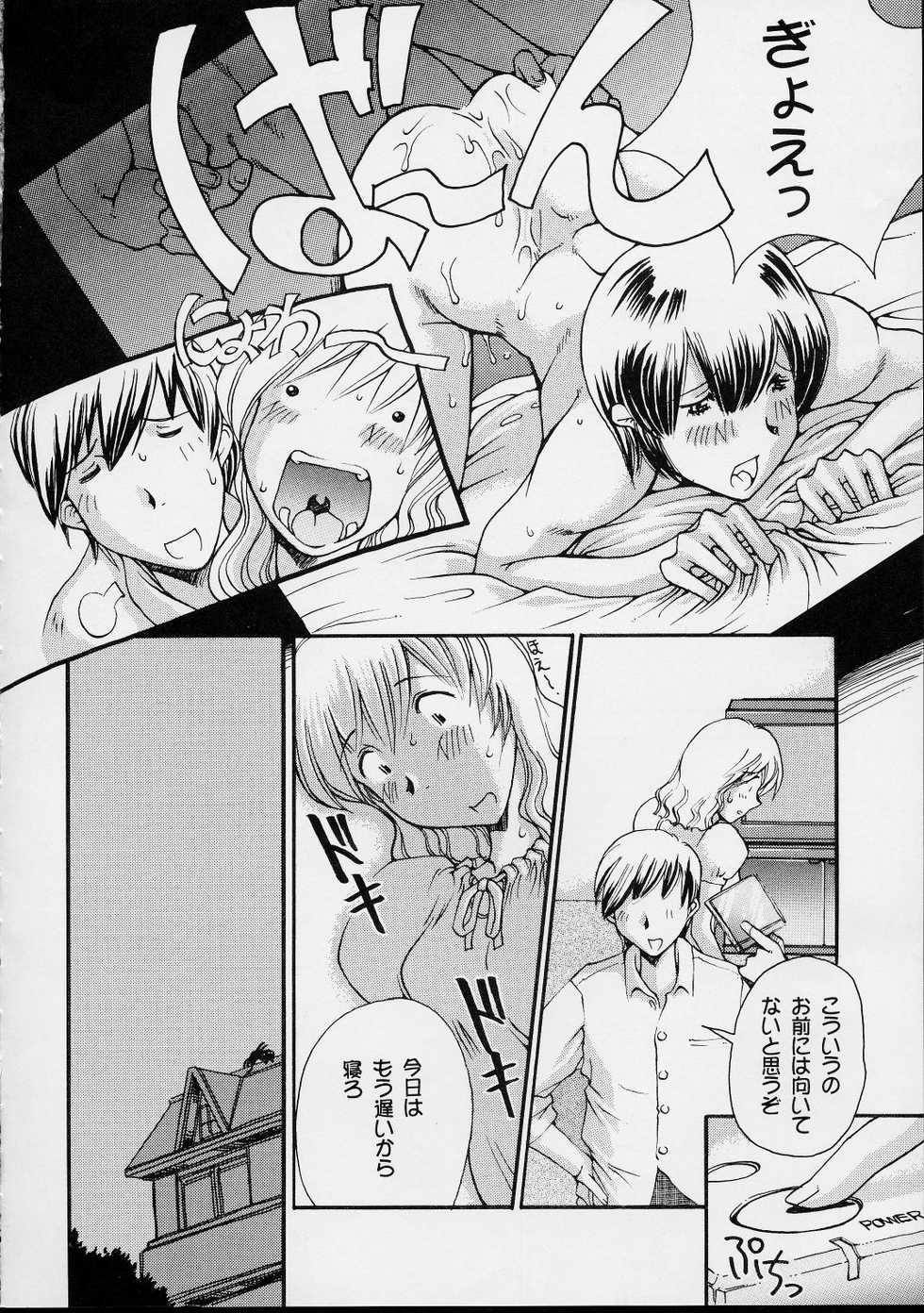 (SC7) [Delta Box (Ishida Masayuki)] 5VALVE-3 - Page 9