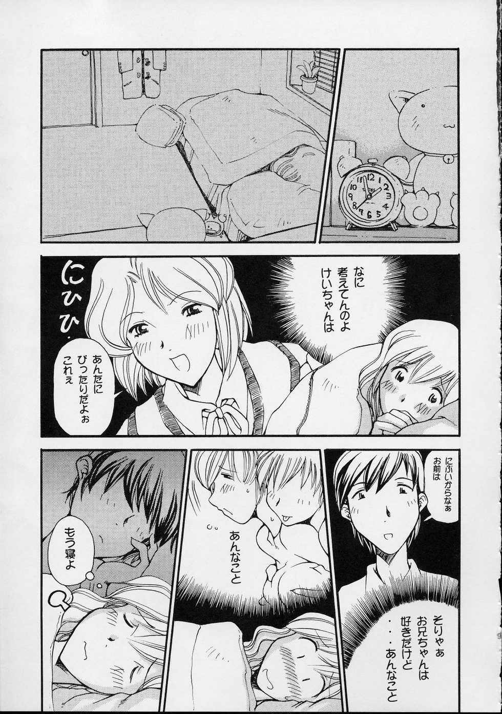 (SC7) [Delta Box (Ishida Masayuki)] 5VALVE-3 - Page 10