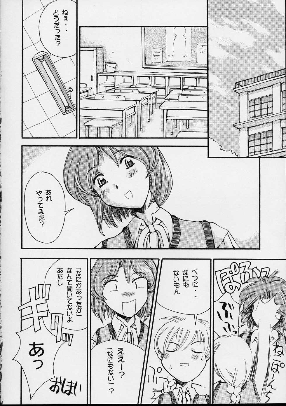 (SC7) [Delta Box (Ishida Masayuki)] 5VALVE-3 - Page 19