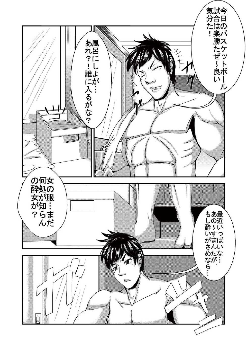 [Yukihana] 姉飴 - Page 1
