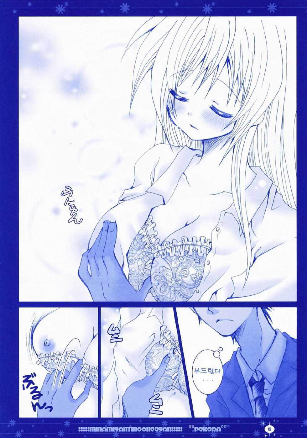 (C73) [PEKORA (peko)] Minami-san-chi no Onee-san | 미나미 집의 누나 (Minami-ke) [Korean] [써무손잡고와] - Page 11