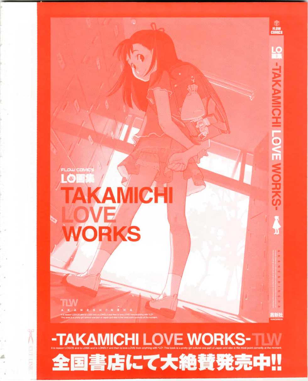 COMIC LO 2008-12 - Page 4