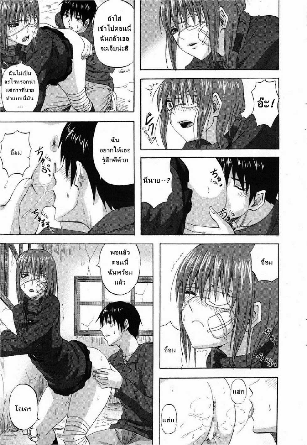 [Minarai Zouhyou] Yuugure Scramble (COMIC Penguin Club Sanzokuban 2013-02) [Thai ภาษาไทย] {viewnakaf} - Page 7