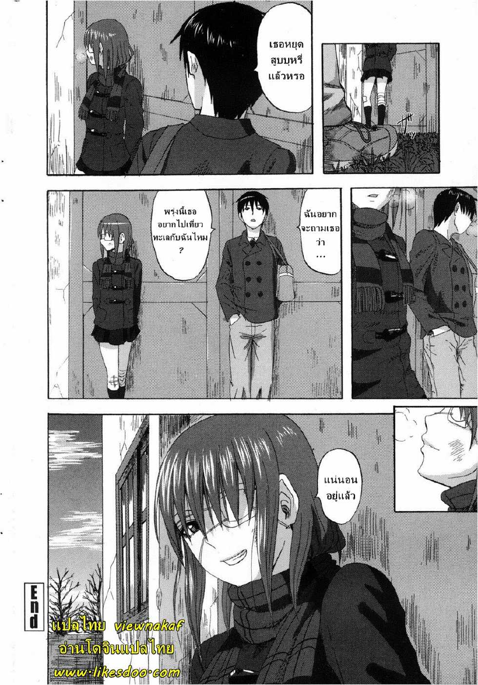 [Minarai Zouhyou] Yuugure Scramble (COMIC Penguin Club Sanzokuban 2013-02) [Thai ภาษาไทย] {viewnakaf} - Page 16