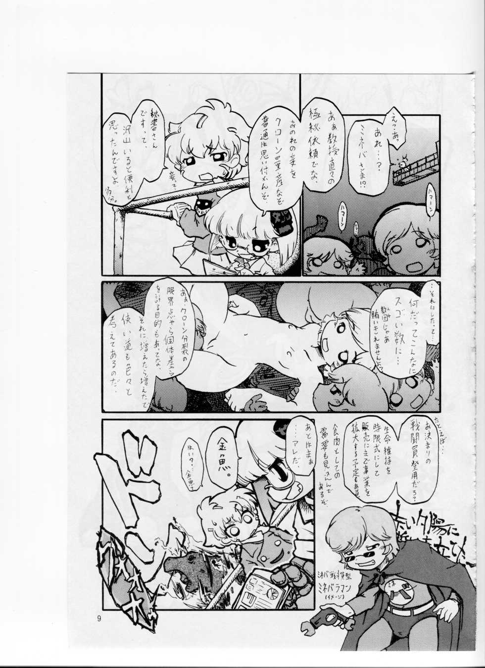 Tsurupeta Kenkyuusho (Various)] Tsurupeta Kenkyuu Houkokusho 006 - Page 7