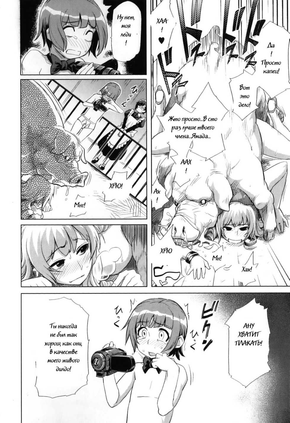 [Isako Rokuroh] Reiko Ojou-sama no Nichijou | Lady Reiko's Daily Life (Kemono For Essential 7) [Russian] [Witcher000] - Page 16