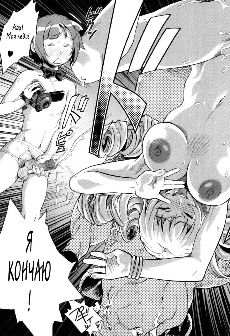[Isako Rokuroh] Reiko Ojou-sama no Nichijou | Lady Reiko's Daily Life (Kemono For Essential 7) [Russian] [Witcher000] - Page 21