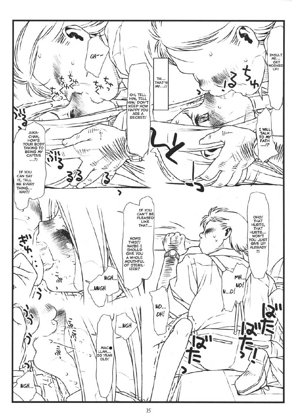 (C76) [bolze. (Maru Mikan)] AIKAa A-17: VIRGIN BREAK MISSION (nanoni haitenai no maki) (Hayate no Gotoku) [English] - Page 14