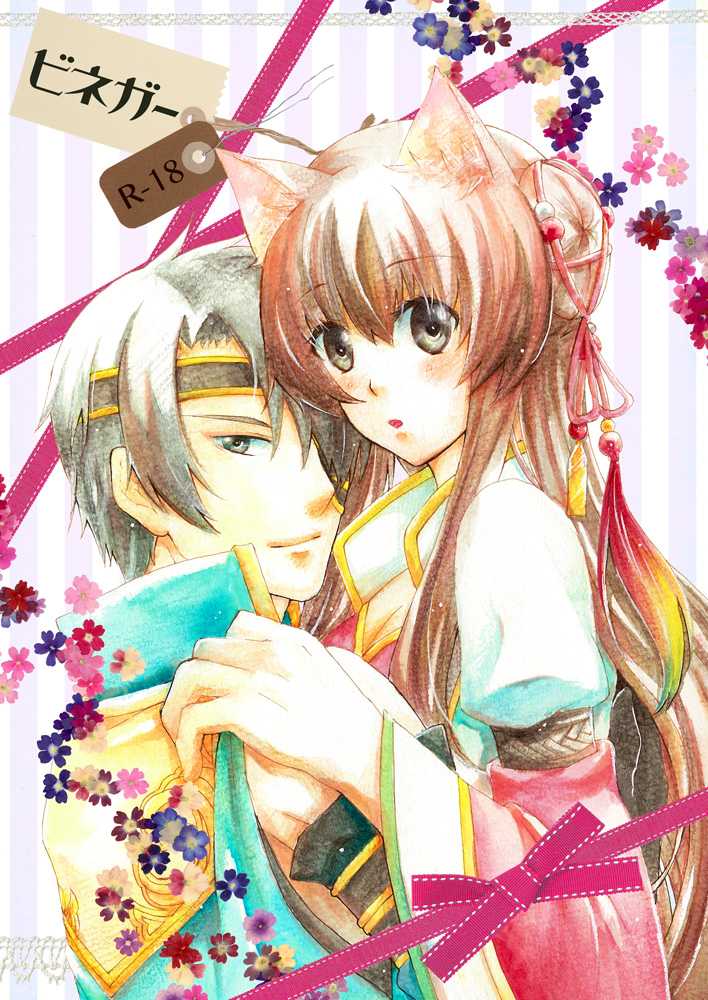 ラヴコレ2013新刊サンプル   Jyuzaengi Engetsu Sangokuden/Juuza Engi ~Engetsu Sangoku-den~ - Page 2