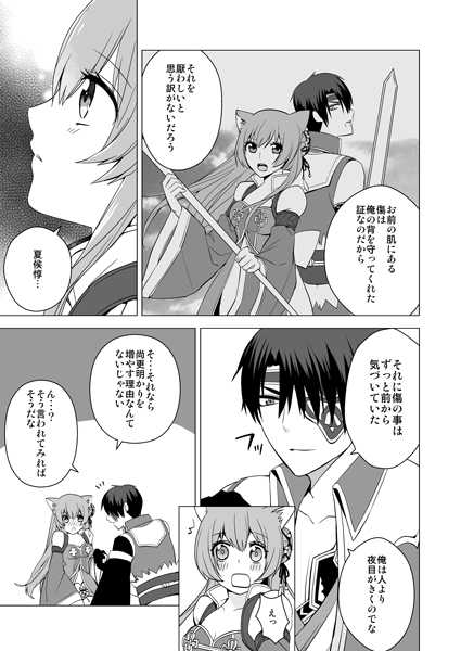 ラヴコレ新刊サンプル Jyuzaengi Engetsu Sangokuden/Juuza Engi ~Engetsu Sangoku-den~ - Page 2