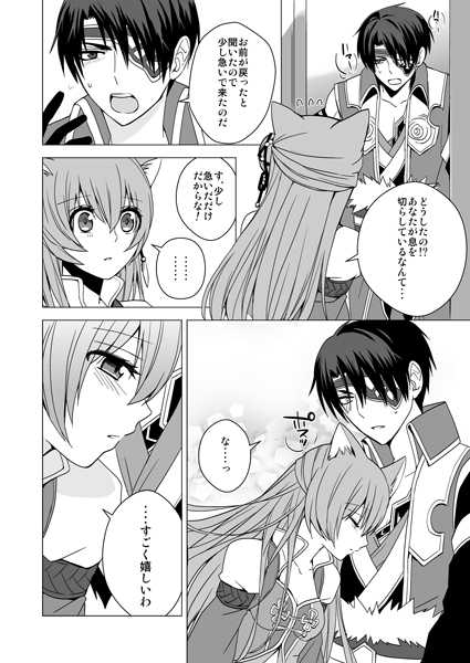 ラヴコレ新刊サンプル Jyuzaengi Engetsu Sangokuden/Juuza Engi ~Engetsu Sangoku-den~ - Page 3