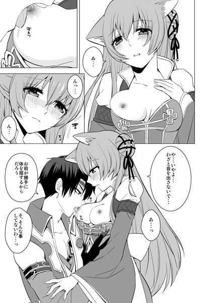 ラヴコレ新刊サンプル Jyuzaengi Engetsu Sangokuden/Juuza Engi ~Engetsu Sangoku-den~ - Page 4