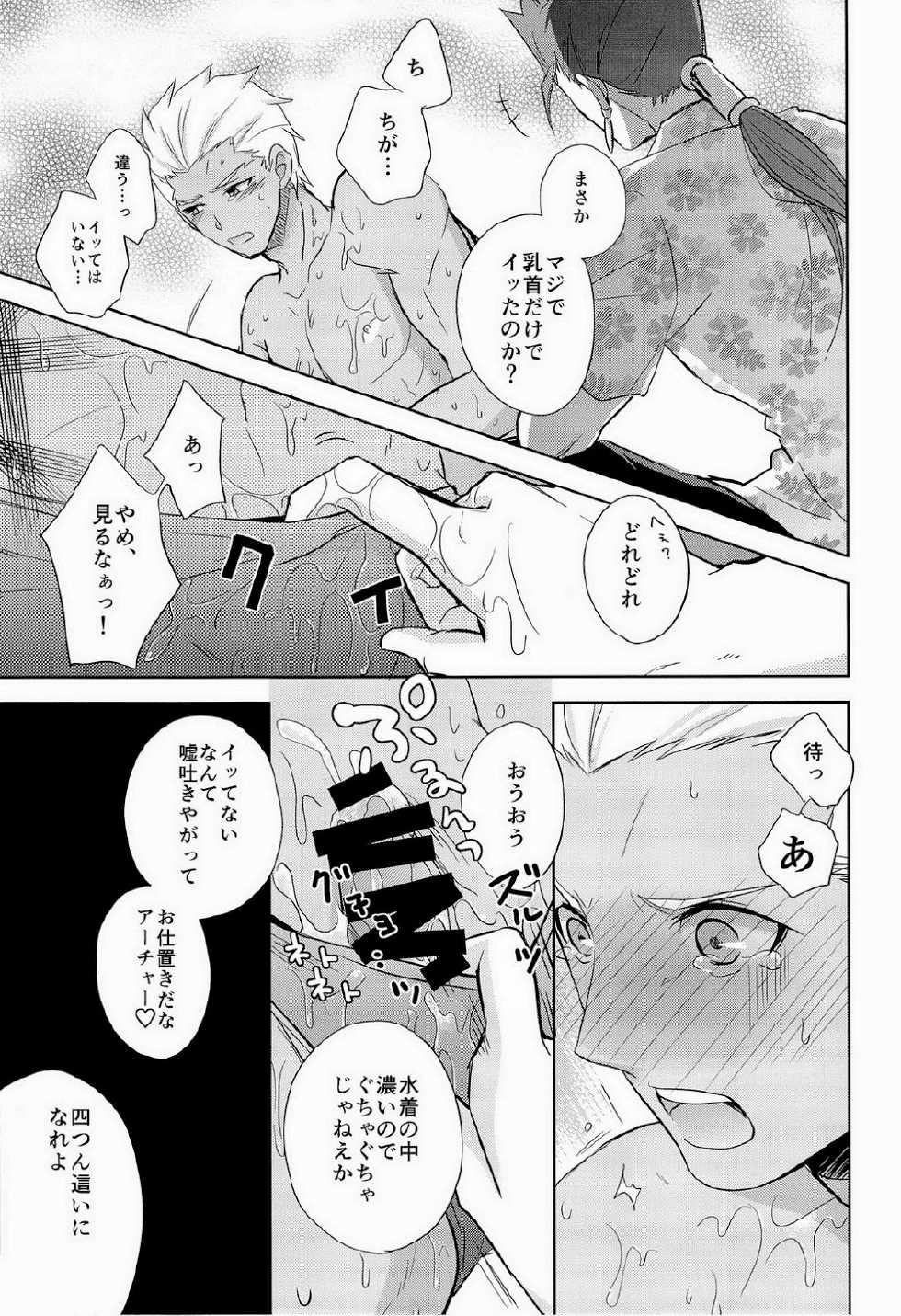(C84) [Altopia (Alto)] Torotoro Zabu ~ N (Fate/stay night) - Page 7