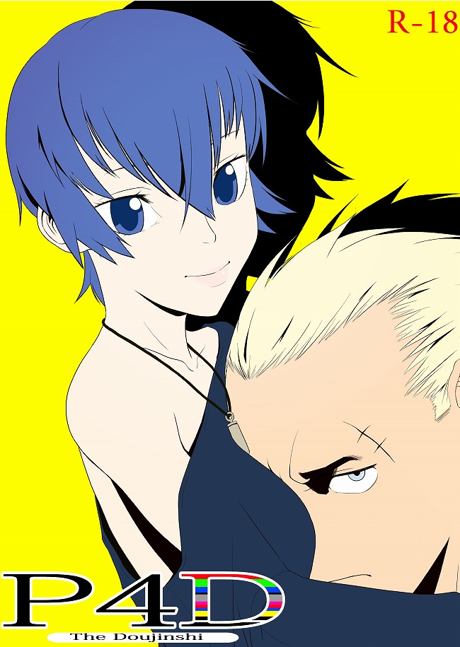 [Shousuu Ten (Seiichi)] P4D (Persona 4) [Digital] [Sample] - Page 1