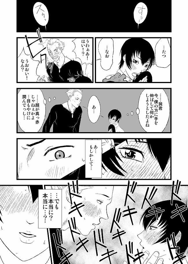 [Shousuu Ten (Seiichi)] P4D (Persona 4) [Digital] [Sample] - Page 8