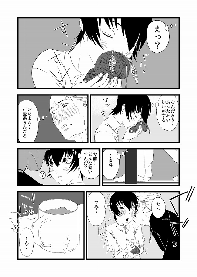 [Shousuu Ten (Seiichi)] P4D (Persona 4) [Digital] [Sample] - Page 12