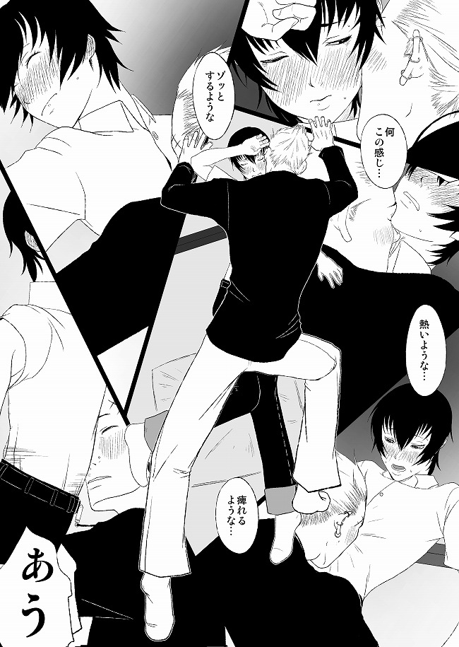 [Shousuu Ten (Seiichi)] P4D (Persona 4) [Digital] [Sample] - Page 13