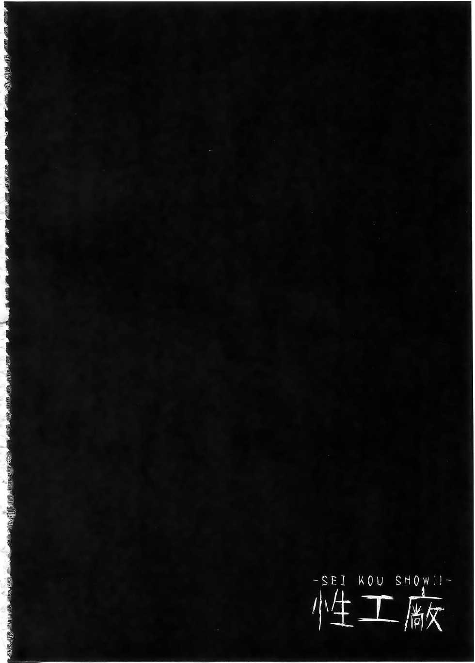 (C85) [Shibou Suitei Jikoku (Tehen)] Sei Kou Show -Haruna Kaihatsu Nisshi- (Kantai Collection -KanColle-) [Chinese] - Page 3