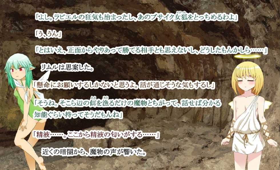 [Tenotsukyu] Monmusu Crest! 2 ~Kyojo to Shokushu to Marunomi to~ (Monster Girl Quest!) - Page 39