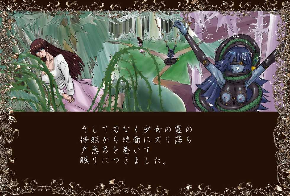 [Global One (MARO)] Toaru Haha no Monogatari (Zenpen) - Page 40